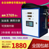 Car 12 24 220V fuel dispenser automatic diesel small fuel pump pump oil drum self-priming pump drum self-priming pump