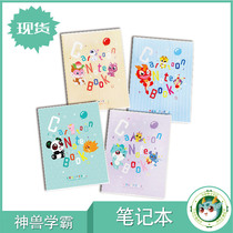 (Stock)Great China Treasure Hunt series  Animal School Bully notebook School class notepad stationery