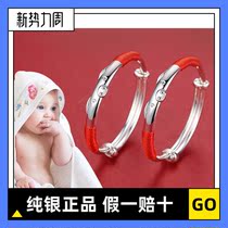 S999 sterling silver foot silver bracelet full moon year old gift baby children children men and women children bracelet red rope