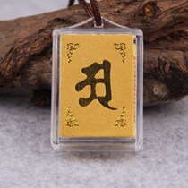 Lang Yan curse pendant verses multi-curse amulet women pendant mens necklace mascot