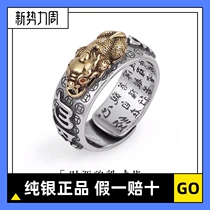 Sterling silver mens brave ring retro six-character mantras single wariness