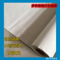 Clothing coordinates sample paper whole roll cutting square paper drawing paper small grid paper big roll affordable