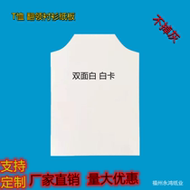Custom clothes folding cardboard clothing packaging cardboard paper card paper T-shirt shirt shirt packaging cardboard double-sided white card