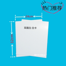 Double-sided white cardboard stacked clothes cardboard T-shirt shirt cardboard clothing wrapping paper folding cardboard store manager recommended
