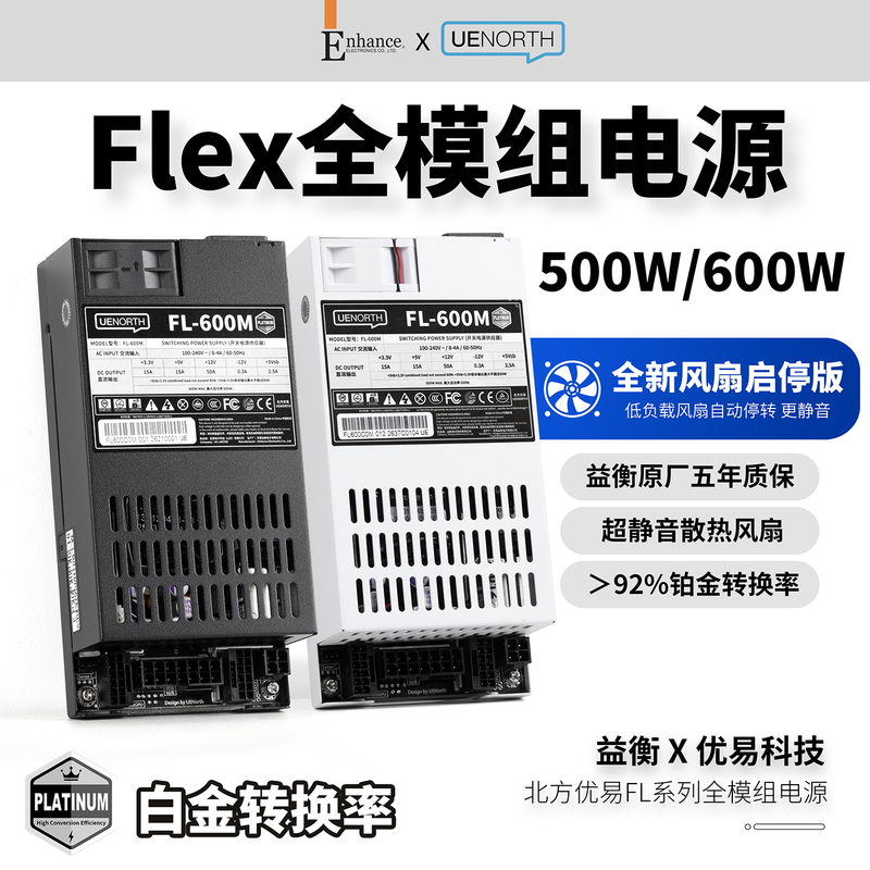 Northern Youyi Flex Small 1U Full Module Power Supply Fl600M Fan Start-Stop Version 600W500W Yiheng Fl500M Northern Youyi Flex Small 1U Full Module Power Supply Fl600M Fan Start-Stop Version 600W500W Yiheng Fl500M