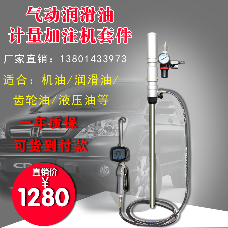 Lubricating oil filling oil quantitative metering gun pneumatic refueling pump gear thin oil dispenser 208L cart reel