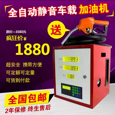 Car 12V24V220V tanker silent diesel self-sealing automatic metering pricing quantitative small tanker