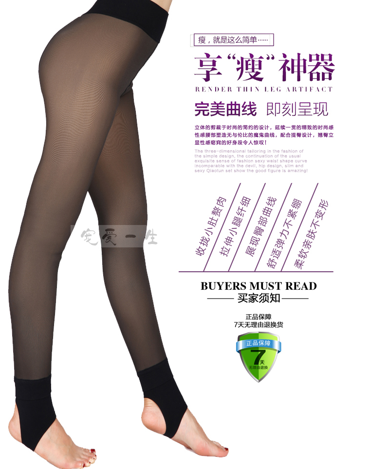 Pantalon collant jeunesse sexy en nylon - Ref 756903 Image 12