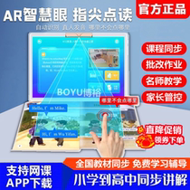 Step Pace Intelligent Learning Machine Elementary School Junior High School Junior High School Textbooks Syncing English Point Reading Machine Students Tablet Tutor