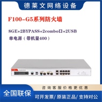 F100 - C S MIA E - G5 Three H3C Ends Dry Mega Safety Net off hardware firewall