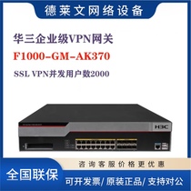 New H3C H3C high-performance network border security firewall gateway F1000-GM- AK370 AK380