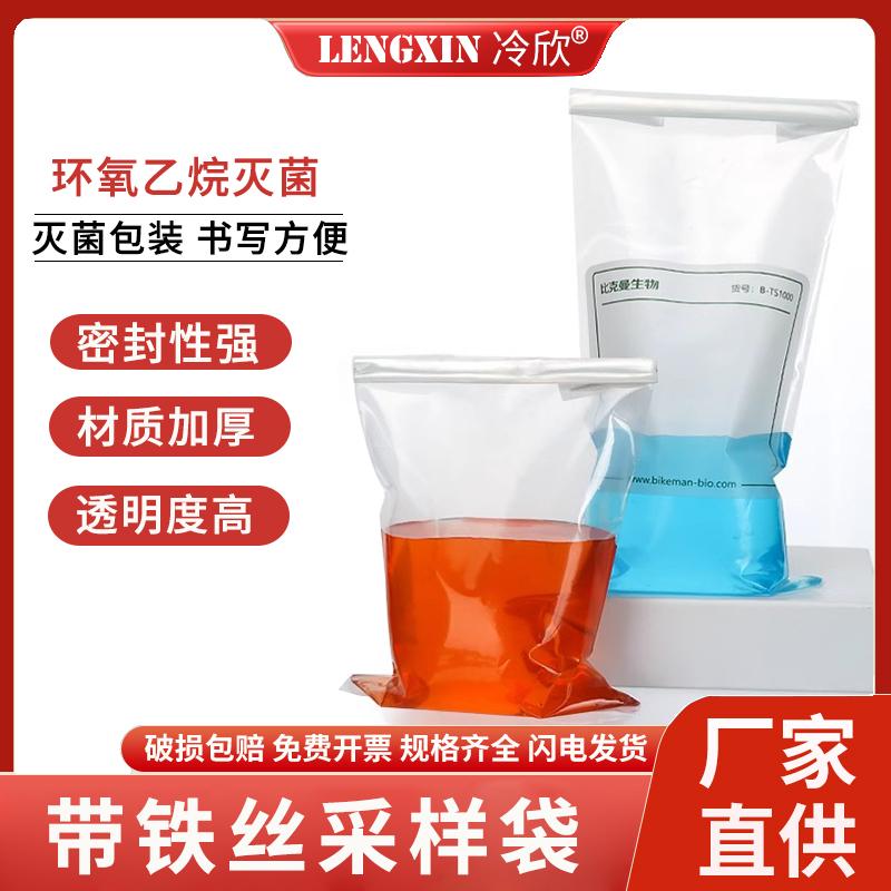 比克曼带铁丝无菌采样袋均质袋水样254*356mm/114*229mm/76*178mm
