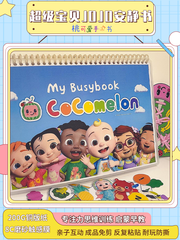 Cocomelon Quiet Book Jj Digital Graphics Color Children's Early Education Tear-Off Sticker Book 1-4 Years Old Educational Toy