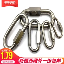 304 stainless steel quick connector ring M4M5M6M8M10M12 Meilong lock buckle Runway buckle link buckle carabiner