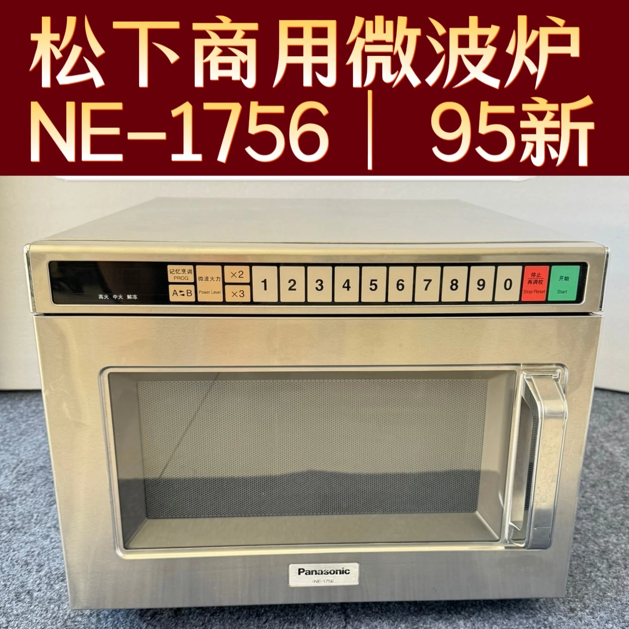 Новый коммерческий микроволновый печь Panasonic NE-186 мощный 711 доставка магазина доставки 1753 быстрая подогрев