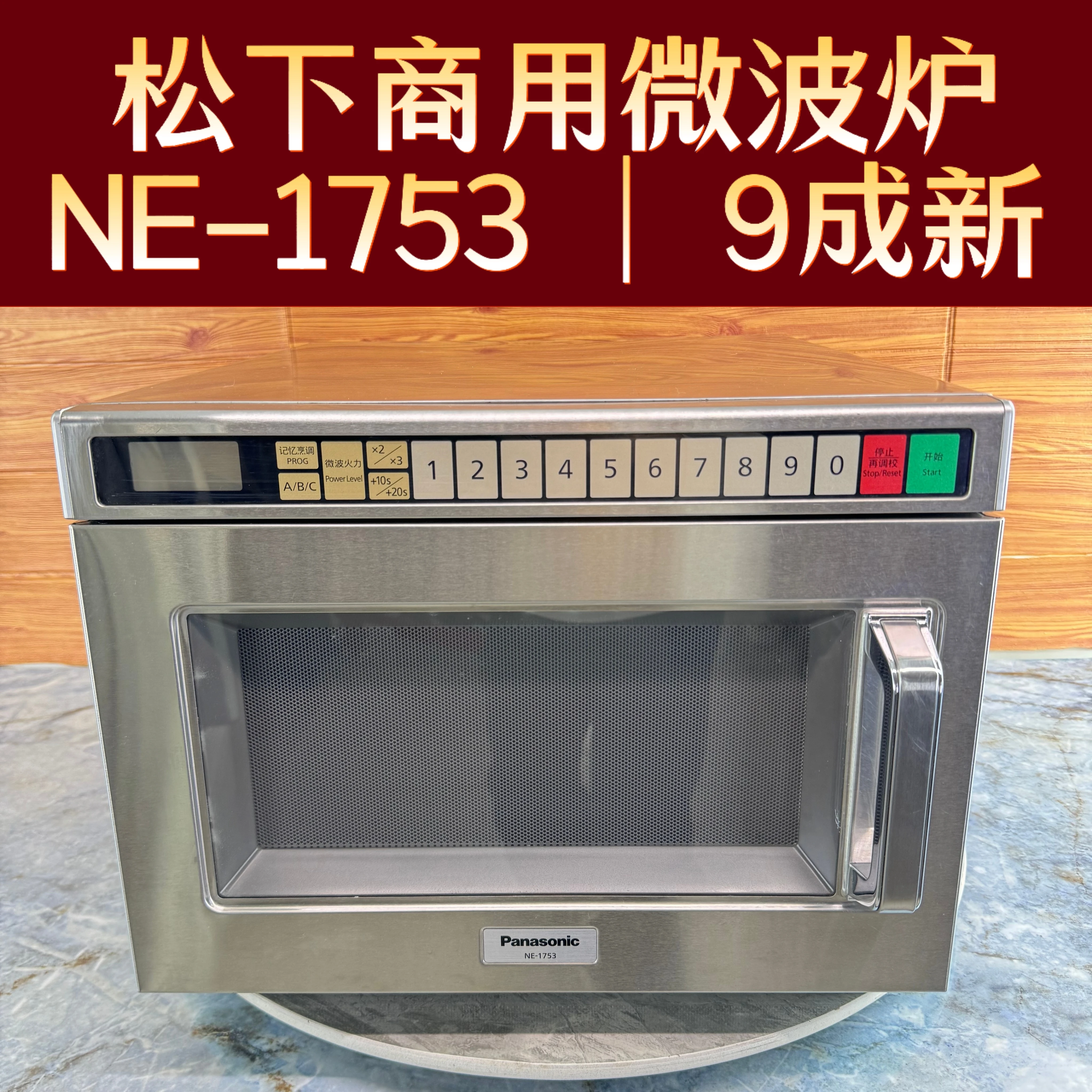 Новый коммерческий микроволновый печь Panasonic NE-186 мощный 711 доставка магазина доставки 1753 быстрая подогрев