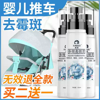 Remove mildew point mildew spot cleaner baby stroller white clothes moldy black spot black chicken stain cleaning agent