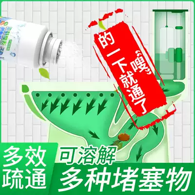 Kitchen sewer floor drain dissolved oil stain corrosion blockage pipe dredging agent toilet toilet dredge artifact