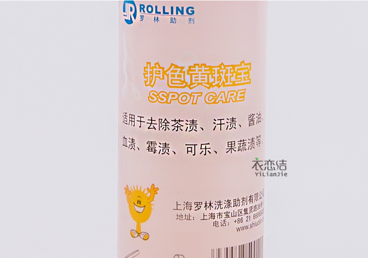nước tẩy quần áo siêu thần thánh Luo Lin quần áo loại bỏ đường viền cổ áo đốm vàng vết mồ hôi chất tẩy rửa quần áo trẻ em màu vàng giặt khô đặc biệt - Dịch vụ giặt ủi thuốc tẩy quần áo có màu