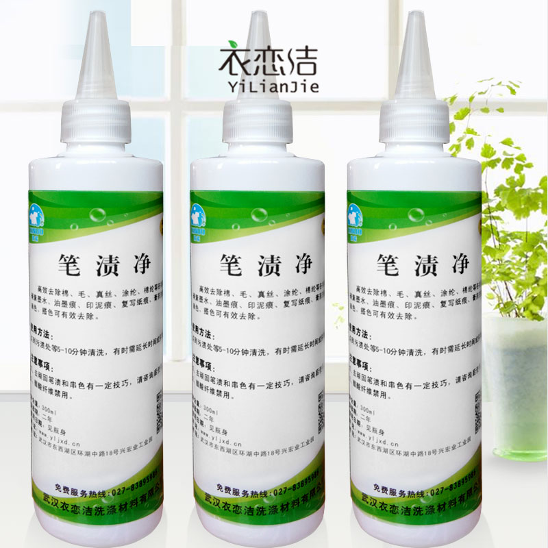 Quần áo tình yêu làm sạch vết bẩn loại bỏ mực mực mực dán chuỗi màu phù hợp với vết bẩn chất tẩy rửa khô chất tẩy rửa - Dịch vụ giặt ủi thuốc tẩy quần áo trắng