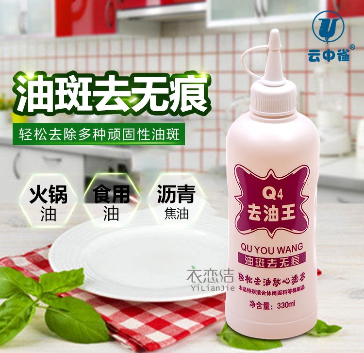 nước tẩy áo trắng Giặt quần áo vết dầu để tác nhân dầu bơ dầu để vua dầu tẩy mạnh quần áo để làm sạch vết dầu - Dịch vụ giặt ủi thuốc tẩy trắng quần áo hàn quốc