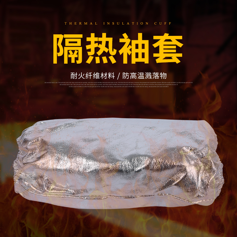 Aluminum foil sleeve high temperature resistant thermal insulation flame retardant protective heat radiation Mars flower electrowelding to pick up the smelting gold steel aluminium plant