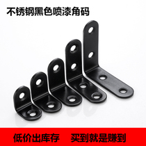 Thickened stainless steel angle code black laminate support L-type holder painted angle code multifunctional connector