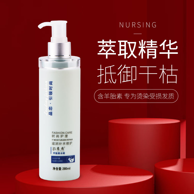 Love sheep placenta water wax 5 heavy high-end care water wax elastin curly hair styling moisturizing essential oil repair female