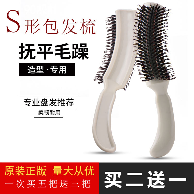 S-shaped dresser specialized beauty bag comb camera library hair, manic comb comb evening dress comb dedicated