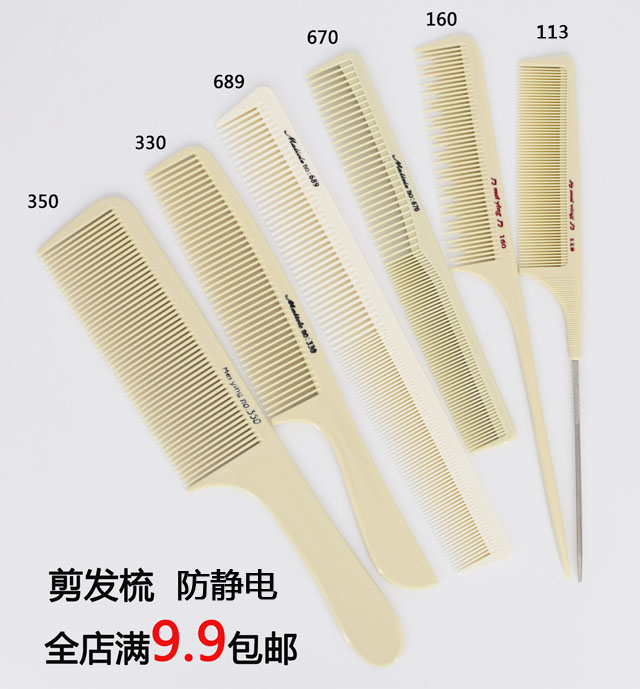 Antistatic Beauty Hair Comb Haircut Comb Pointed Tail Comb Styling Hairy Comb 689 Comb Male Hair Flat Comb