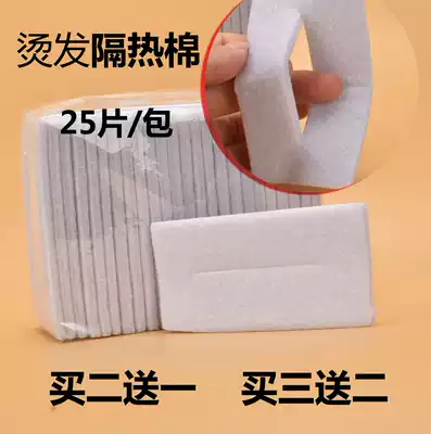 Ceramic hot insulation cotton digital perm perm Hot Cotton hot insulation cotton professional hair perm paper cotton paper