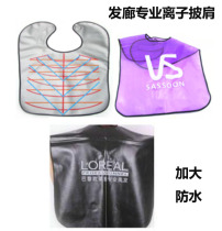 Hair shawl Hair dyeing and baking oil waterproof apron Hair salon supplies Barber shop dyeing special thickened shoulder pad apron