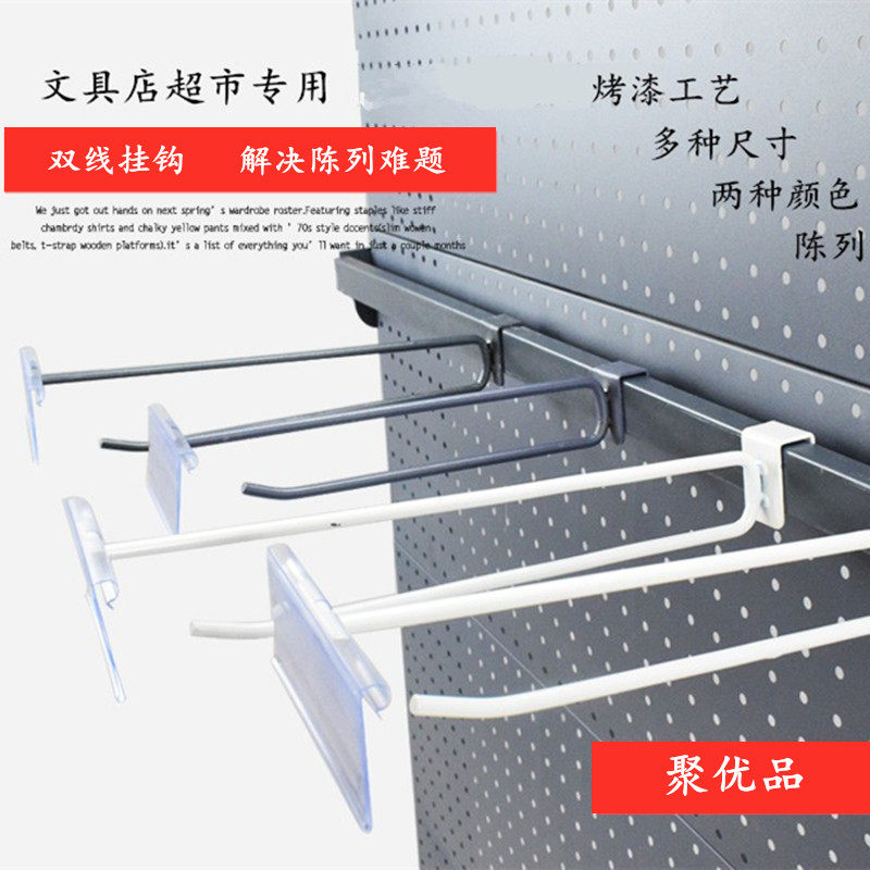 Double-line hook single hook shelf hook stationery store supermarket convenience store snack jewelry price brand crossbar beam