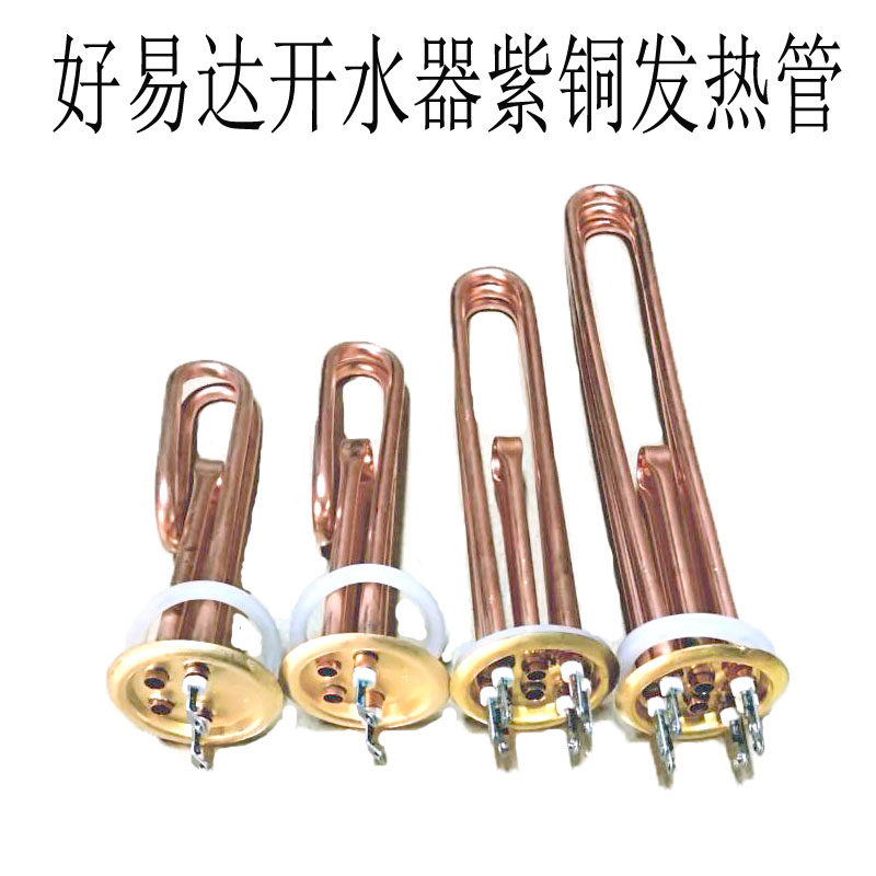 Hoyda 3-21KW water boiler commercial electric heating water dispenser automatic water boiler hot water tank accessories heating tube