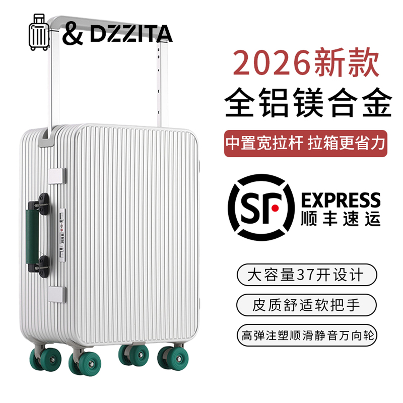 2026 New Model All-Aluminum Magnesium Alloy Wide Handle Luggage Suitcase 20inch Travel Suitcase Carry-On Suitcase Password Box 24inch Business