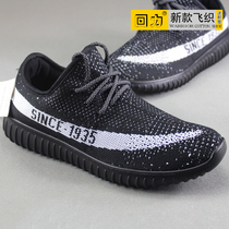 2022 Spring Cash Back Force Men Shoes Flying Weaver Sport Breathable Casual Comfort Mens Single Shoes Low Helps Dust Youth Shoe Tide