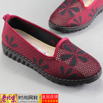 Old Beijing Cloth Shoes Womens Tennis Shoes Spring A Foot Pedal Women Shoes Breathable Mesh Face Shoes Han Version China China Year Flat Heel Mother Shoes