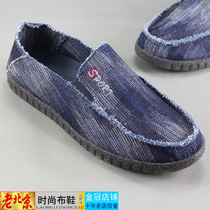 Old Beijing cloth shoes mens autumn deodorant breathable one-pedal denim canvas shoes low-top light casual trendy shoes