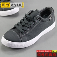 2019 mới chính hãng pull back giày nam denim vải thấp để giúp thoáng khí cho nam phẳng thường mặc ren - Plimsolls giày thể thao nam chính hãng