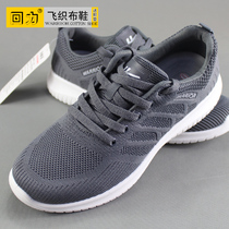 Return mens shoes fly woven popular sports breathable and comfortable double-layer mesh low-top shoes dust-proof mountaineering travel shoes
