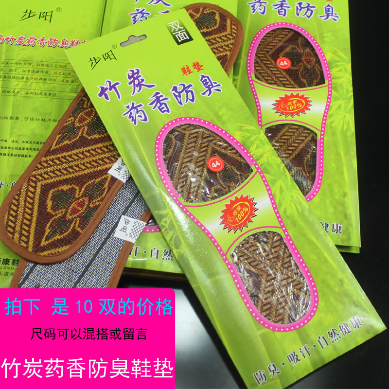 Bamboo charcoal insole suction sweating deodorant male and female ultra-thin breathable summer insole Sub-deodorant (10 double fit) -Taobao