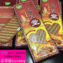 10 Double loaded foot grass parched foot protective foot Chinese herbal insoles breathable anti-sweat antibacterial deodorant cushion
