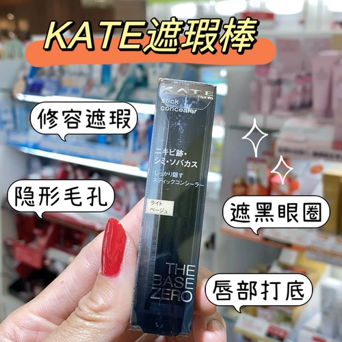 Японский тональный крем для контуринга, увлажняющий консилер-стик, маскирующий карандаш, скрывает прыщи, против темных кругов под глазами, уход за губами