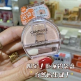 Японская девушка -режущая девушка Канмаке Джингтиан лежащий шелкочный червя Четырехлорные модификаторы пластин для глаз контурная слеза осветляют высокий диск