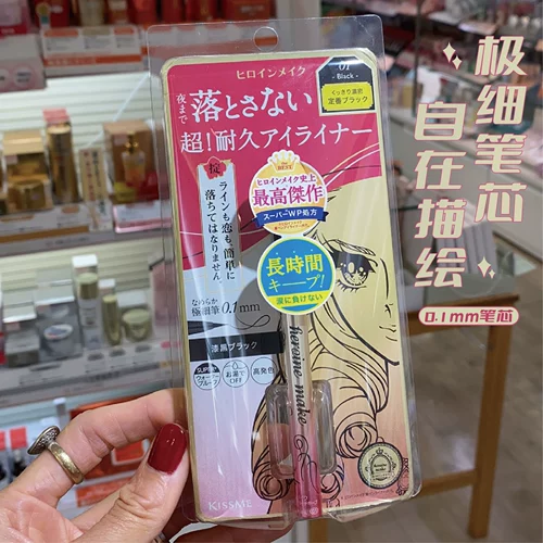 Японский водостойкий быстросохнущий карандаш для глаз, 0.1mm, не растекается, долговременный эффект