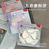 Японская хлопковая компактная пудра, осветляющая матовая база под макияж, долговременный эффект, контроль жирного блеска