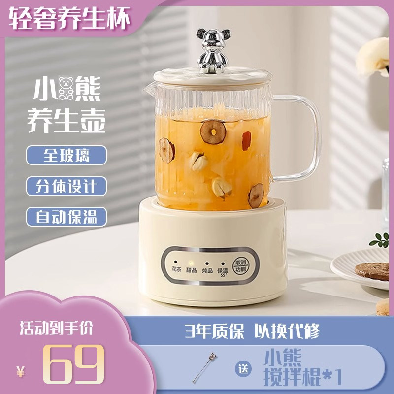 German Import Wellness Pot Small Office Health Care Kettle Home Multifunction Mini Stew Tea Instrumental Gift-Taobao