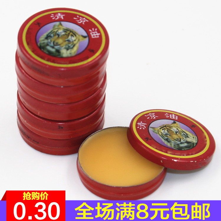 Clear cool oil tiger head card refreshing brain student anti-sleepiness and night theorizer mosquito repellent for small bottle of wind oil