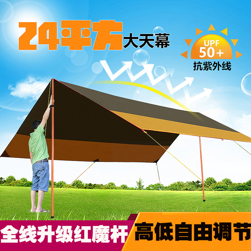 Cắm trại ngoài trời tán lều tráng bạc nhiều người mái hiên tán gazebo mưa đơn giản bãi biển Oxford vải tán - Lều / mái hiên / phụ kiện lều lều hội chợ