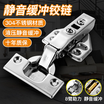 304 stainless steel cabinet door hinge Wardrobe buffer damping hydraulic aircraft spring hinge mid-curved half-curved hinge